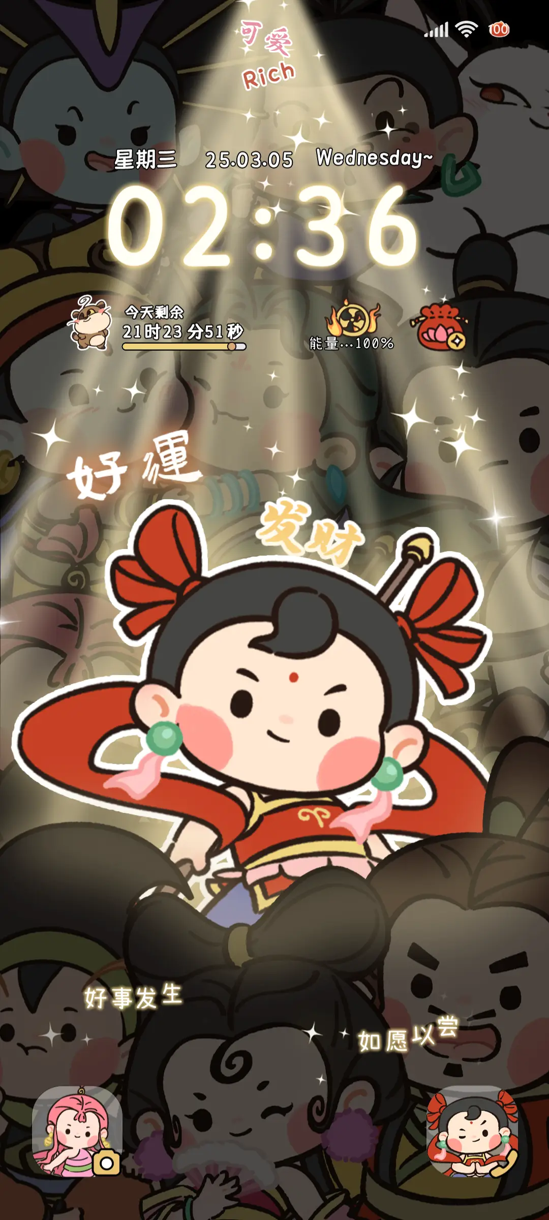 哪吒 发光全家福 - Screenshot 2