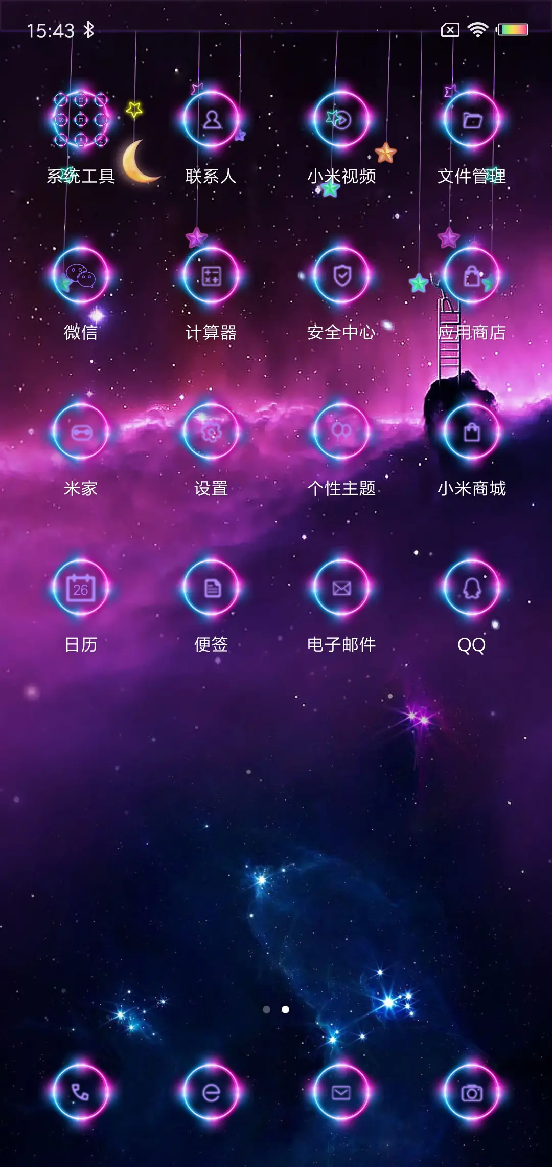 荧光签名星座 定制 - Screenshot 3