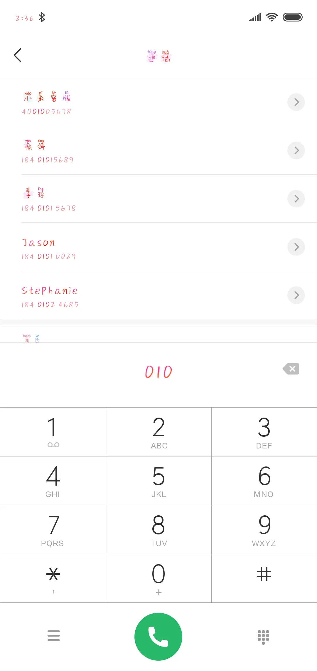 我的阳光 - Screenshot 1