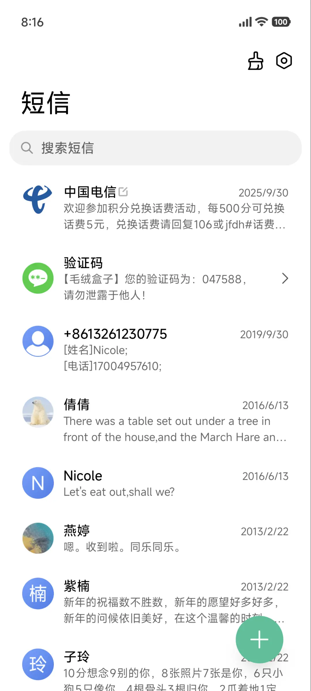 原生白 - Screenshot 7