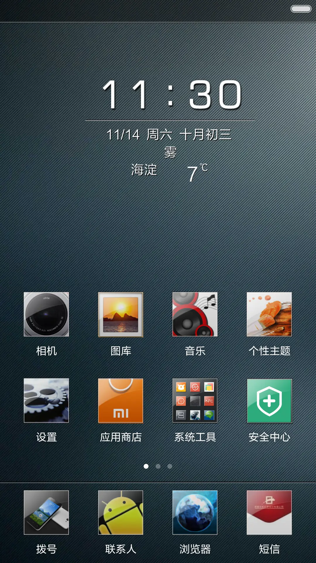神韵飞舞(动态天气+商务风)(1米标准版) - Screenshot 3