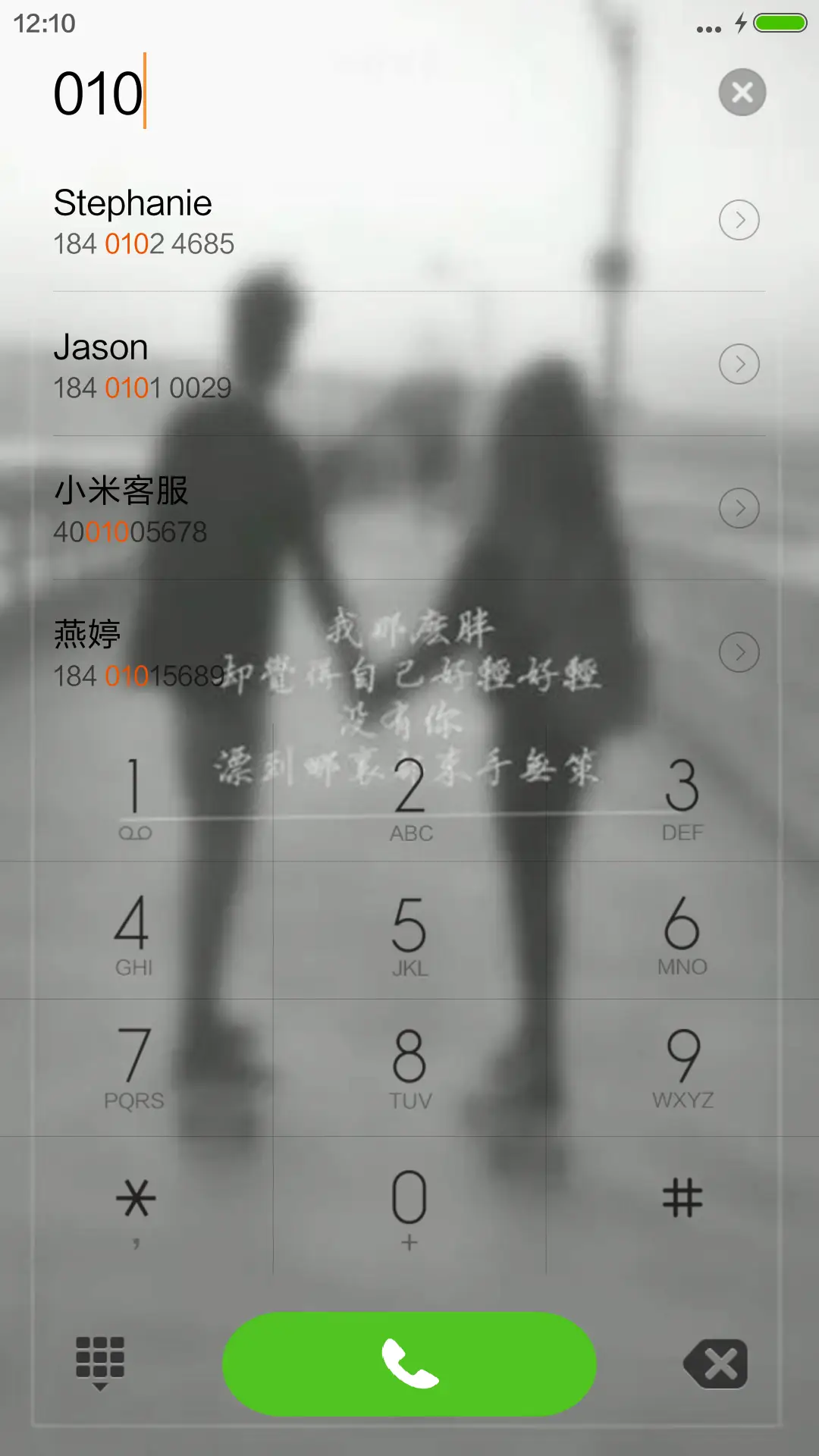 指纹解锁黑色伤感炫酷文字 - Screenshot 6