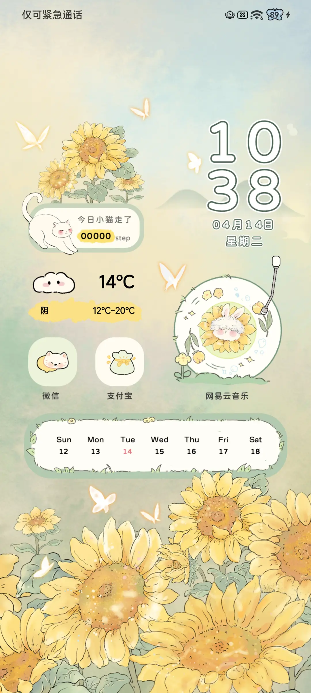 初夏向日葵 - Screenshot 6