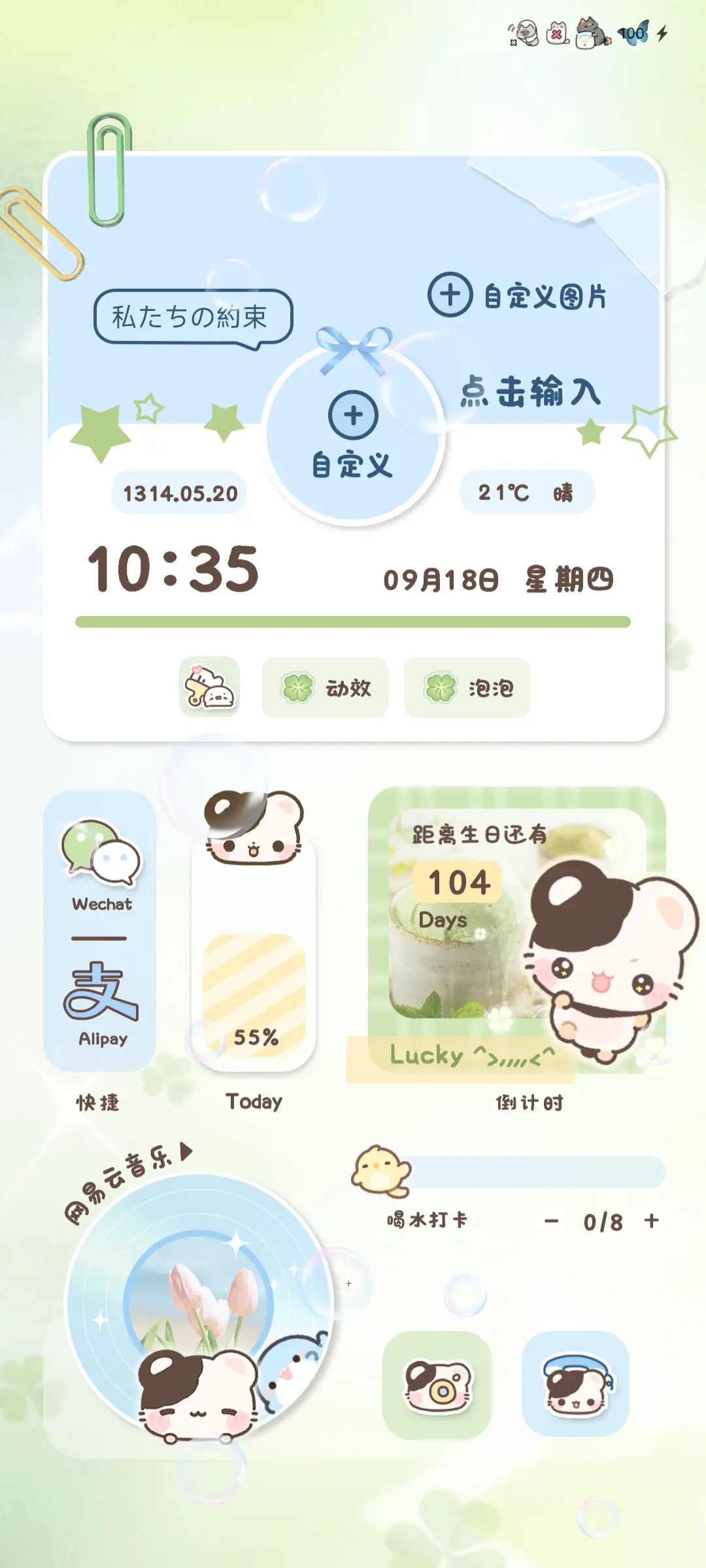 ins四叶草鼠球球 - Screenshot 3