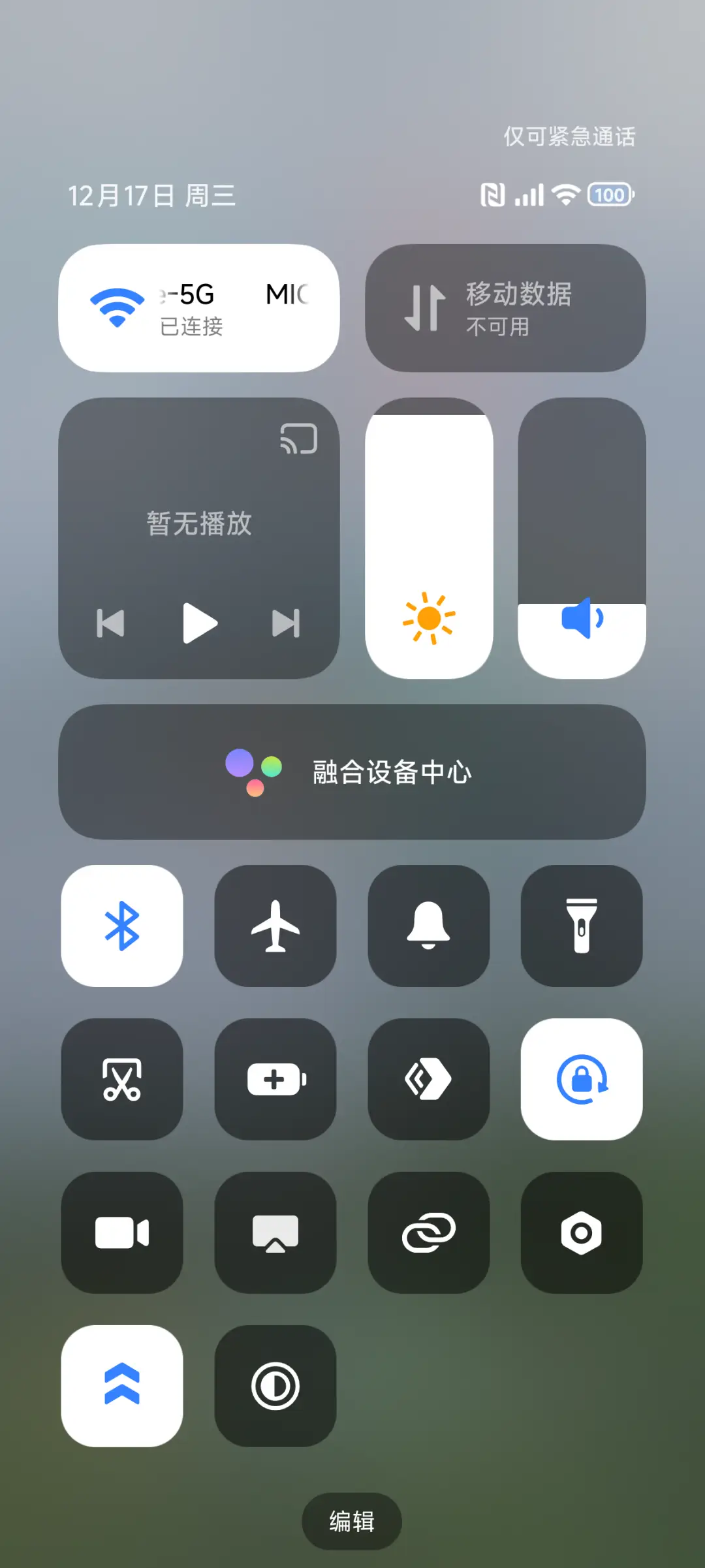 简约景深 - Screenshot 5