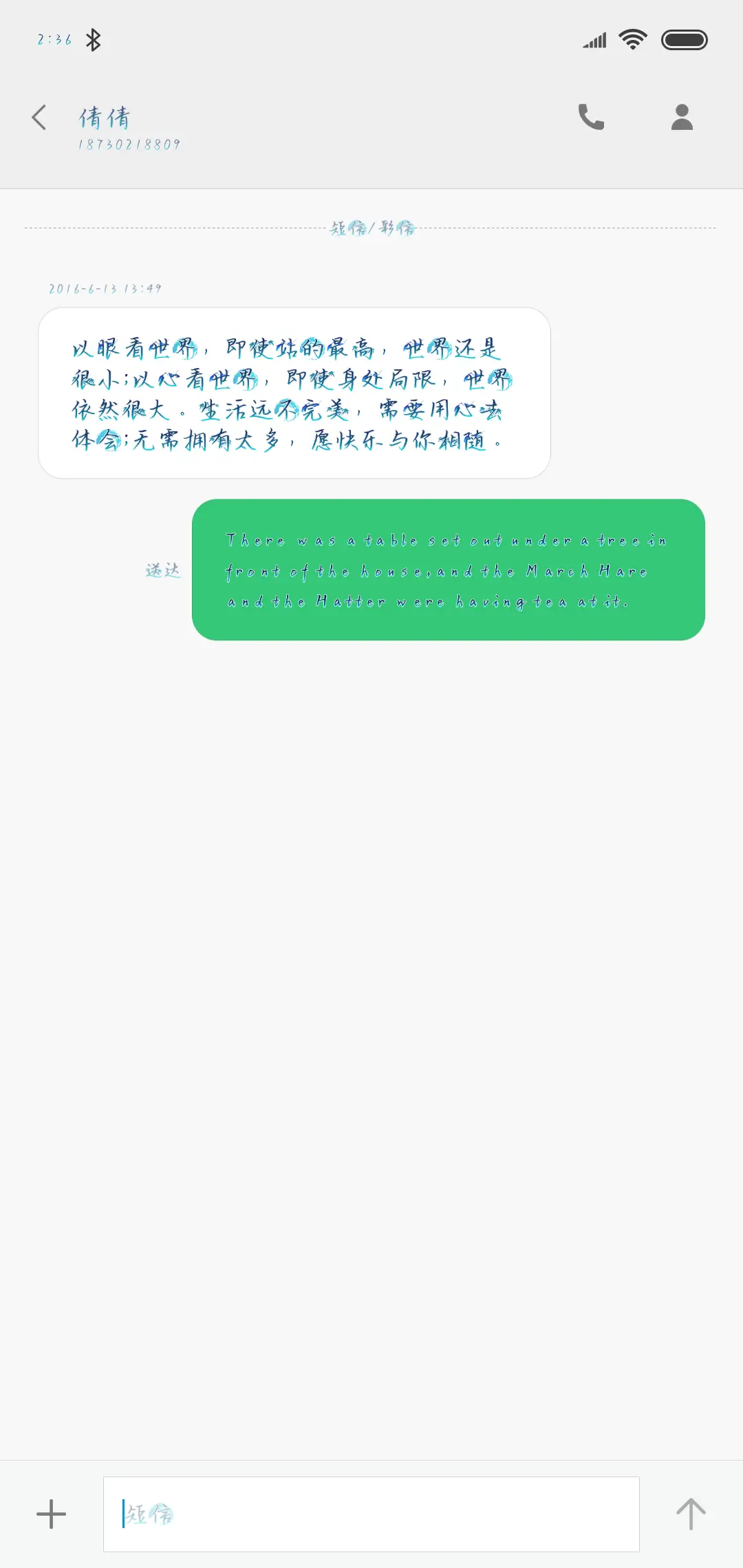 御剑行云 - Screenshot 3