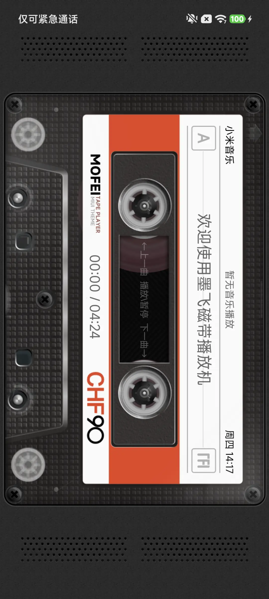 一时间 - Screenshot 9