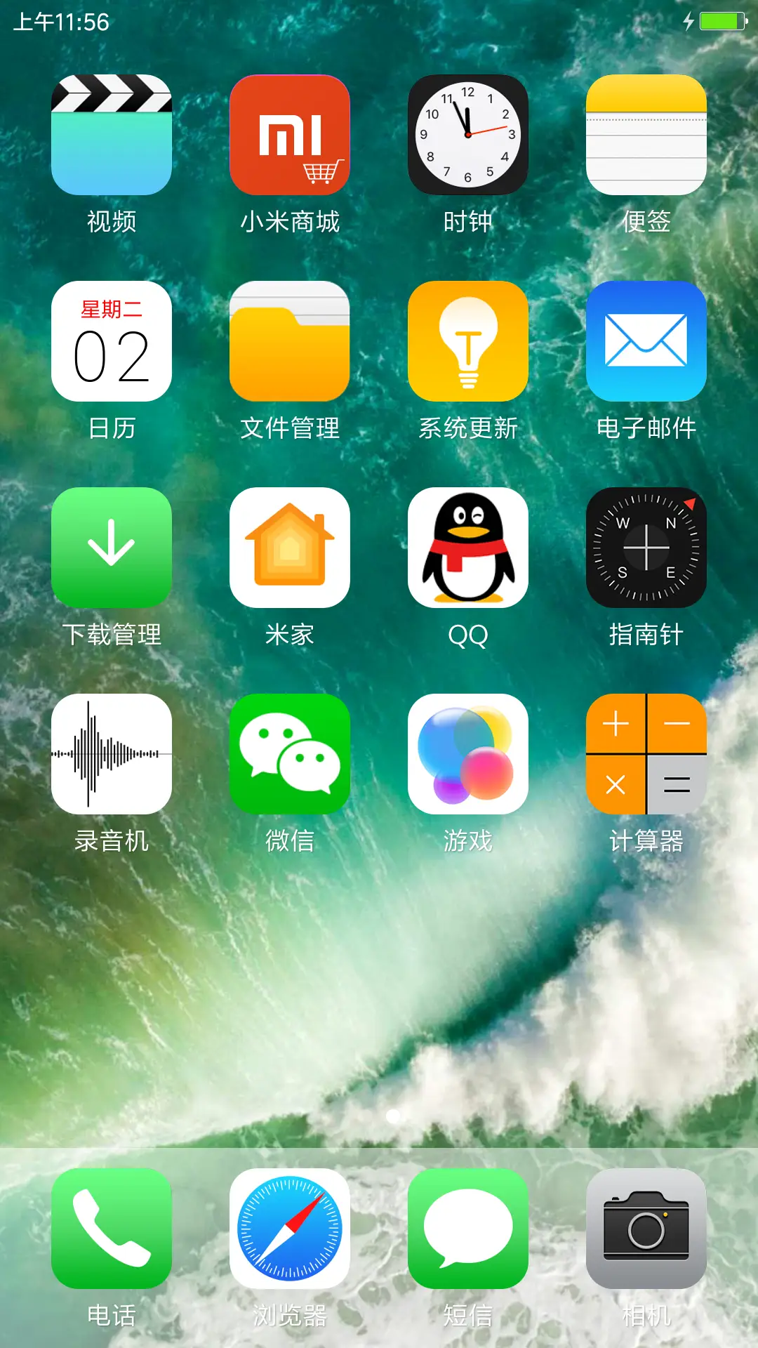 苹果iOS - Screenshot 3