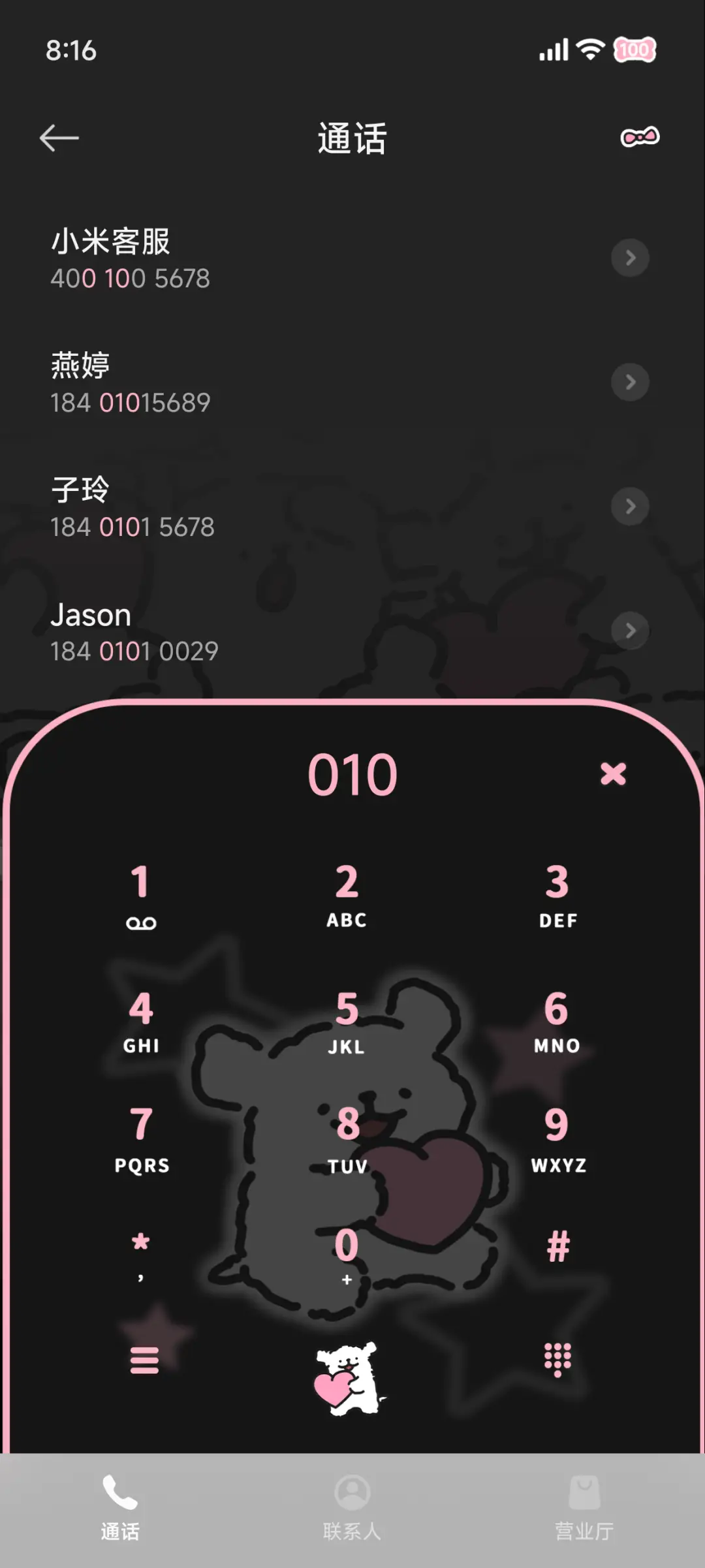 线条小狗黑粉自定义 - Screenshot 7