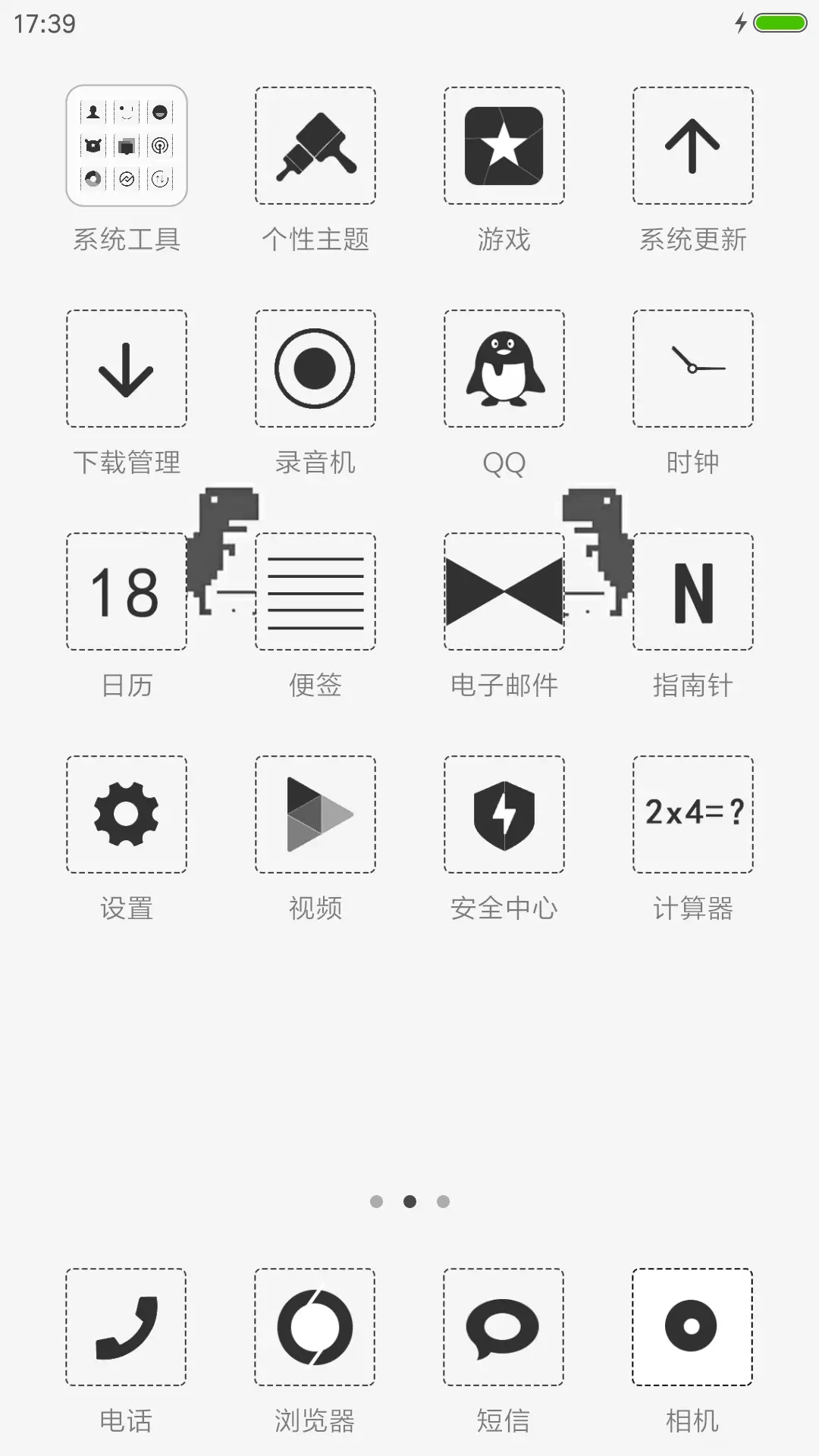 未找到你的女朋友 - Screenshot 3