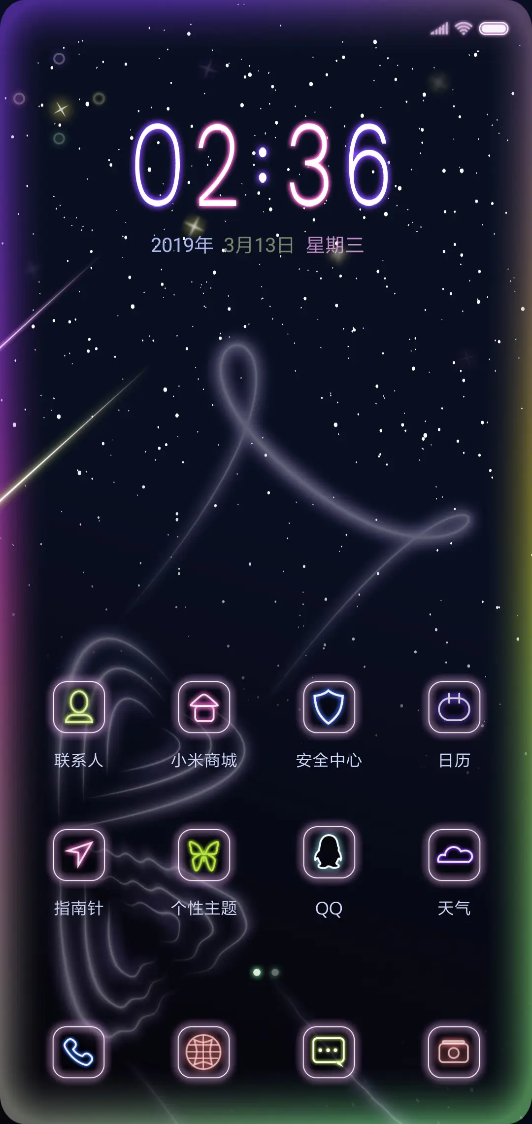 梦幻跑马灯 - Screenshot 2