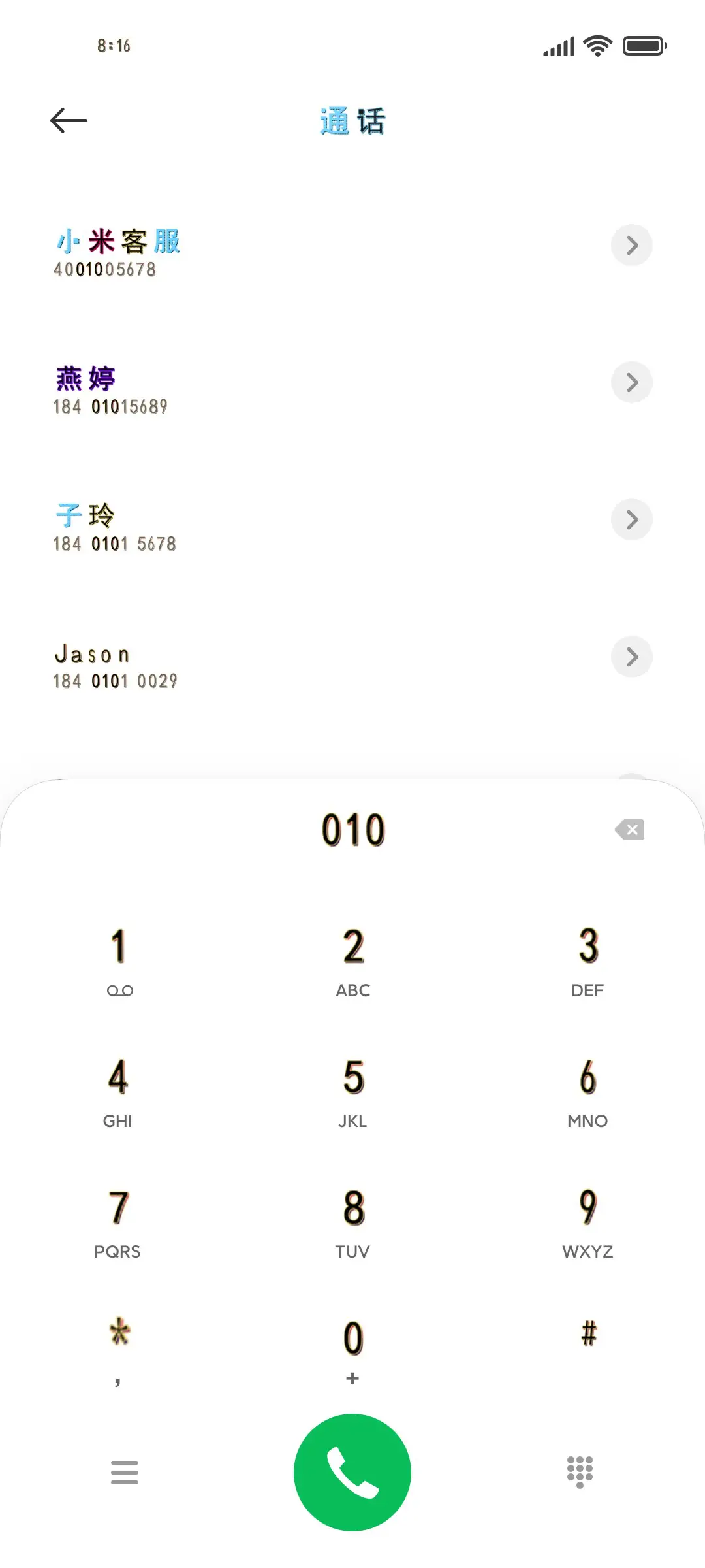 听风吹等你归 - Screenshot 1