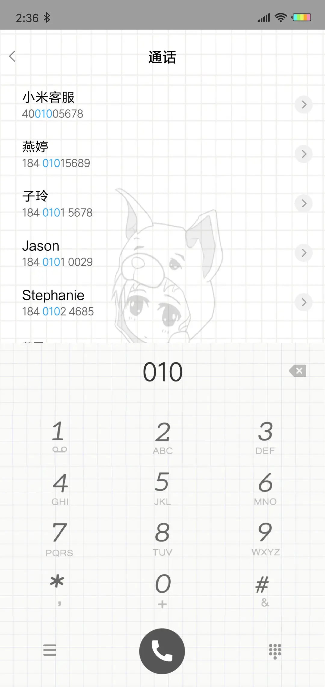 默默de想你L - Screenshot 6