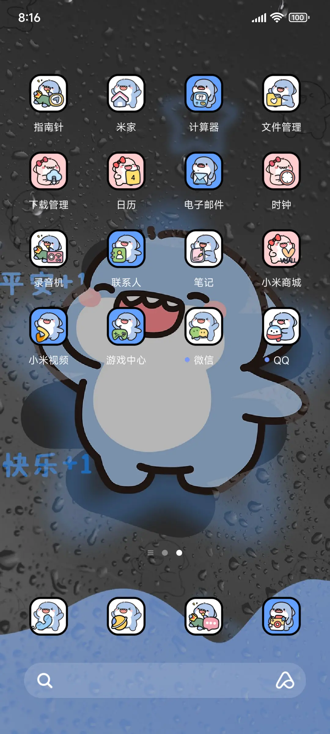 肥肥鲨 水雾多版式 - Screenshot 3