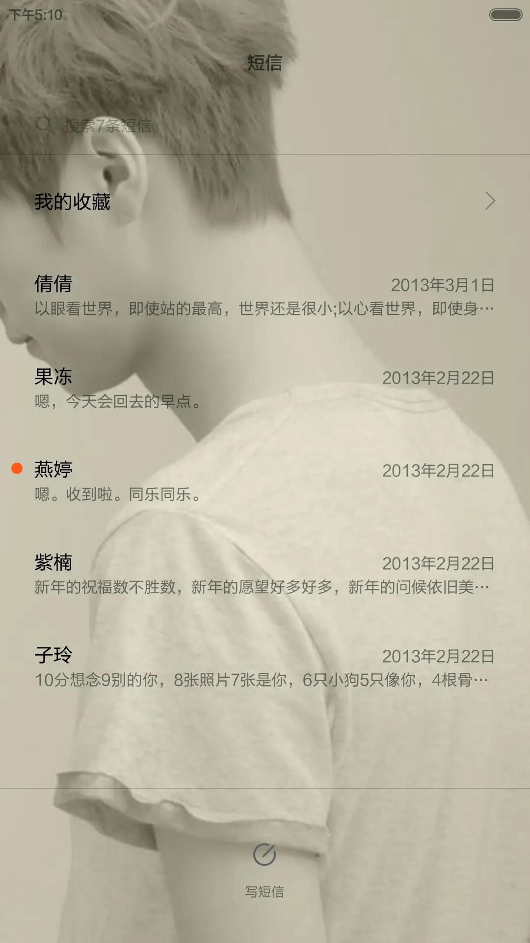 鹿先森【好评返现+自定义密码文字+多壁纸】 - Screenshot 8
