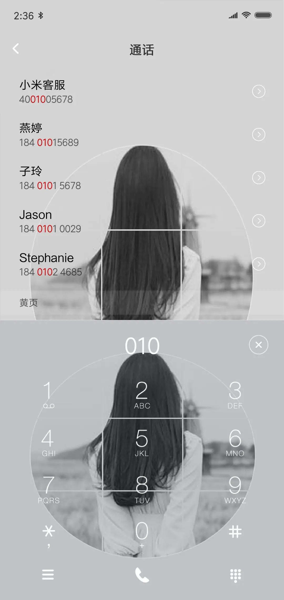 把喜欢都给你 - Screenshot 6