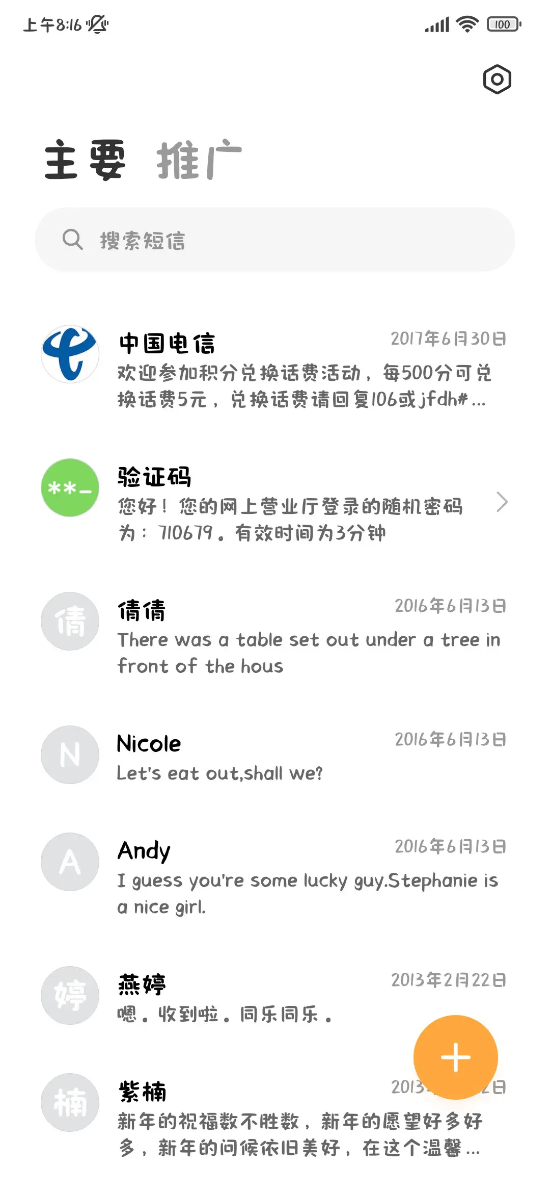 我喜欢你不是秘密 - Screenshot 3