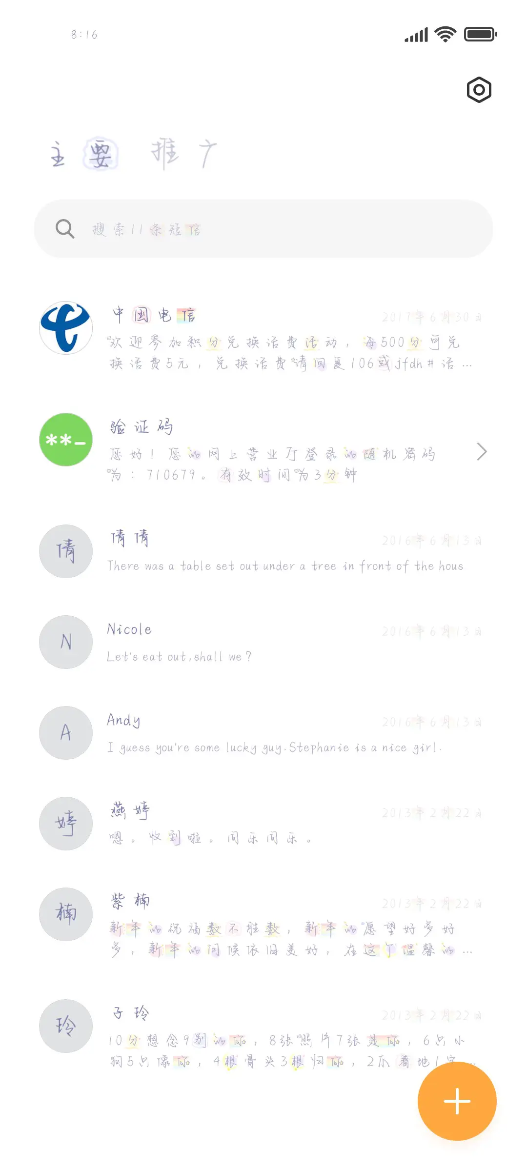爱与浪漫永不落俗 - Screenshot 2