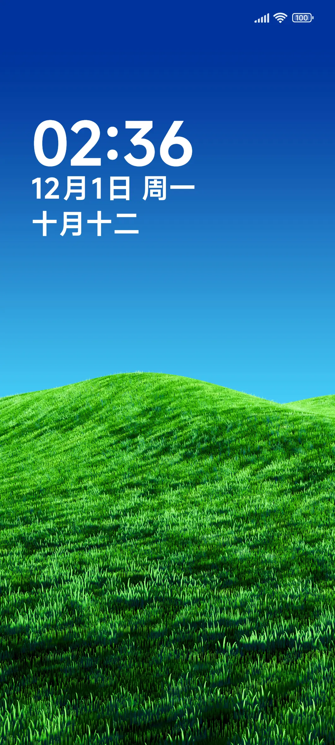 原夏OS - Screenshot 1