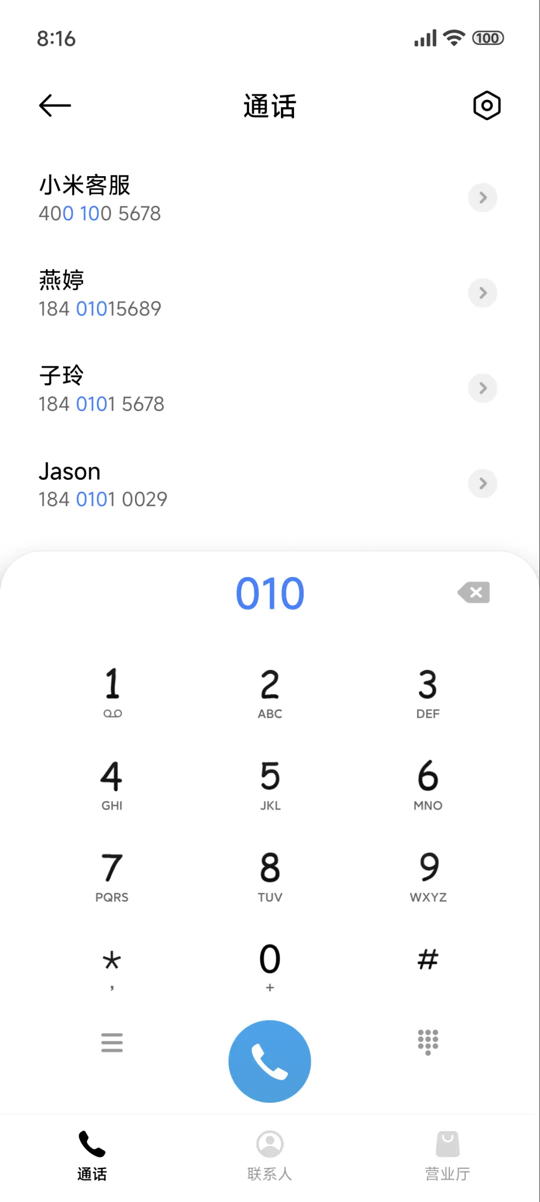 男孩的心事 - Screenshot 6