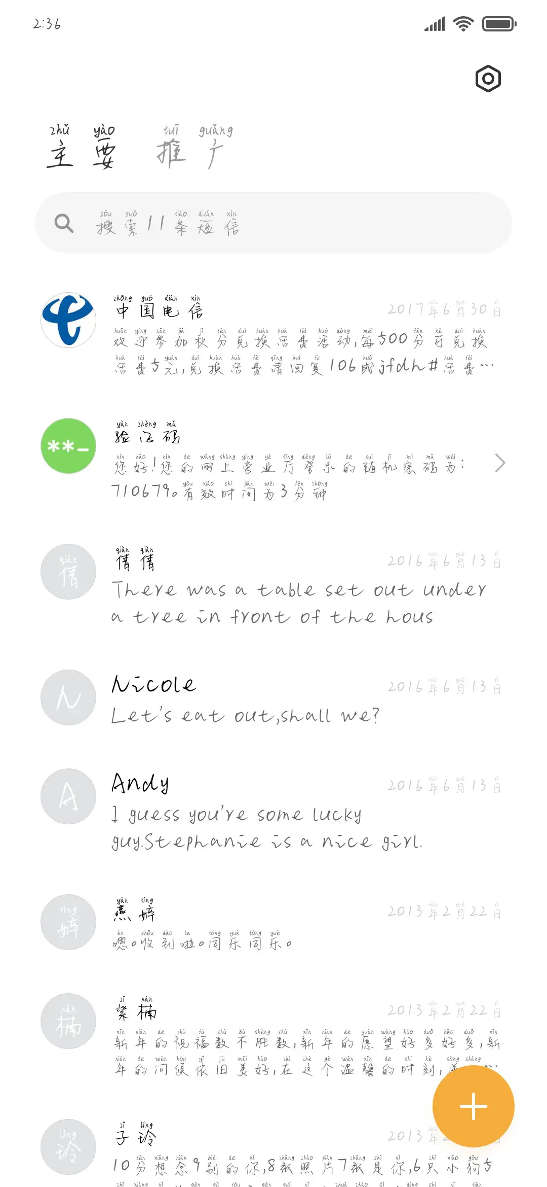 陷进你的梨涡里 - Screenshot 2