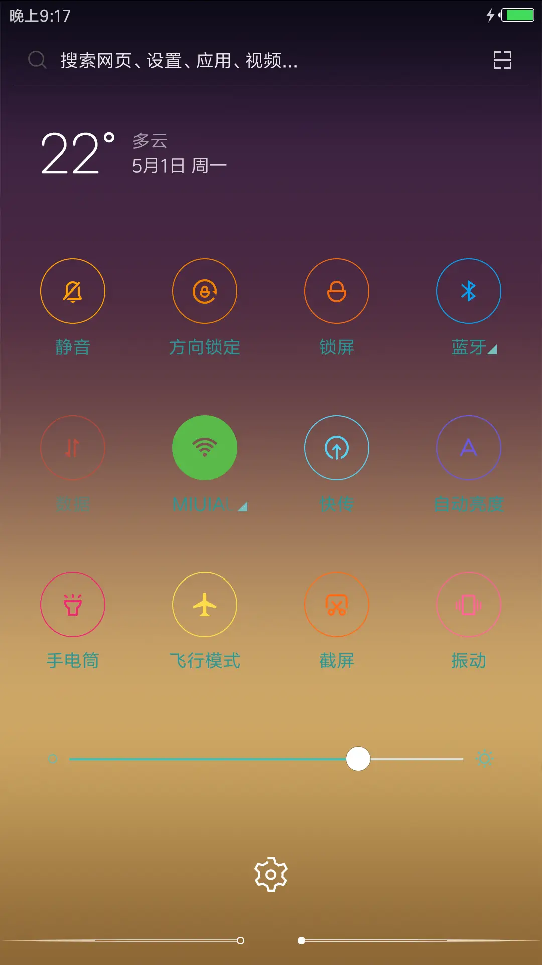 恩雨降下 - Screenshot 8