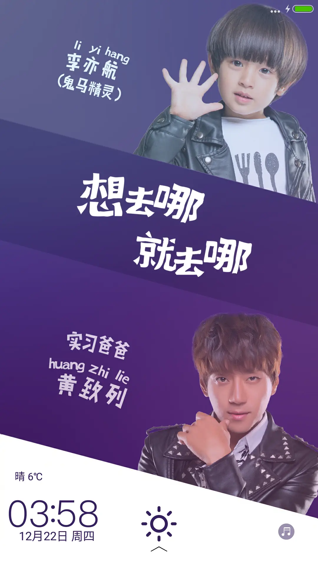 帅爸萌娃-爸爸去哪儿第四季 - Screenshot 1