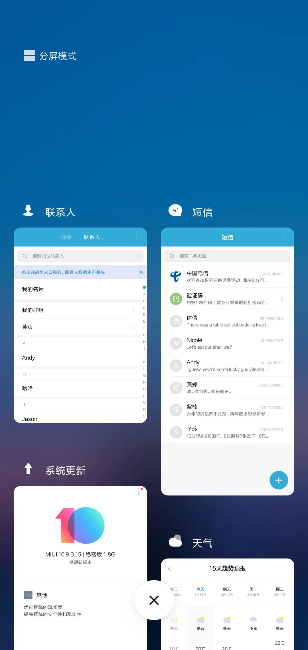 我们 - Screenshot 4