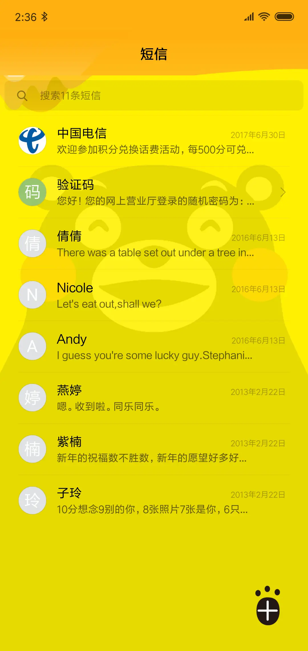 熊本部长 KUMAMON - Screenshot 11