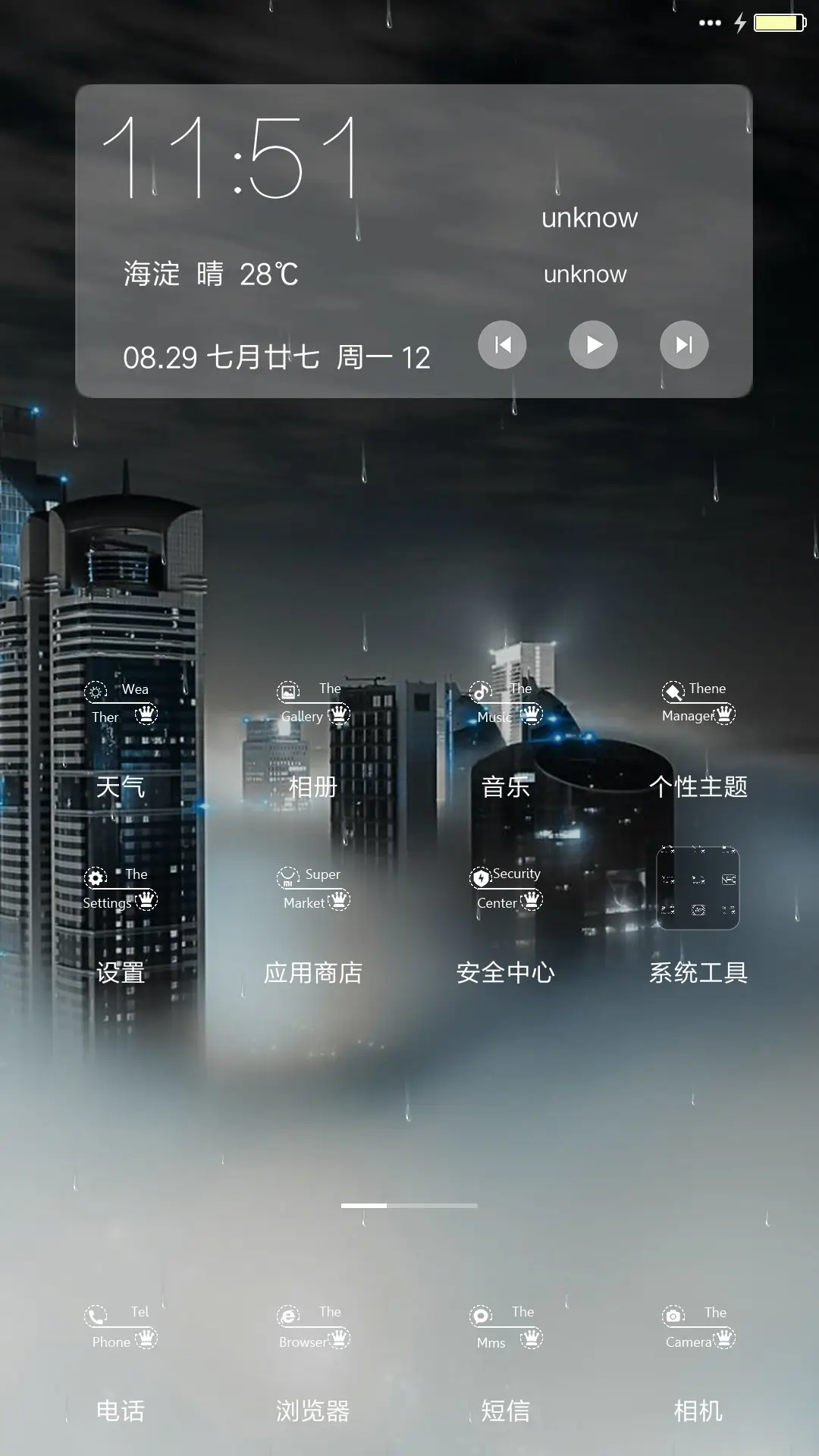 （好评送二次元字体）Only beautiful city - Screenshot 2
