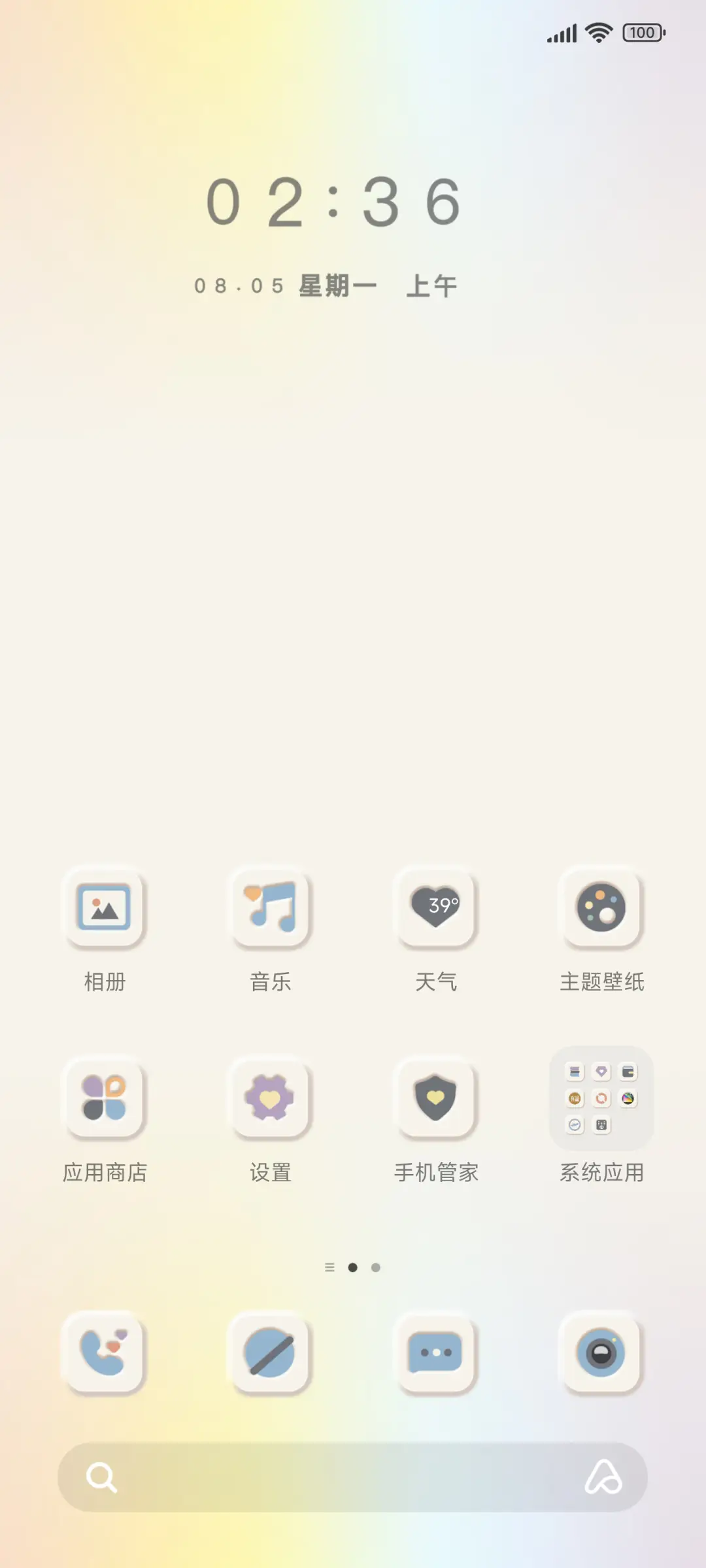 轻彩双色切换 - Screenshot 2
