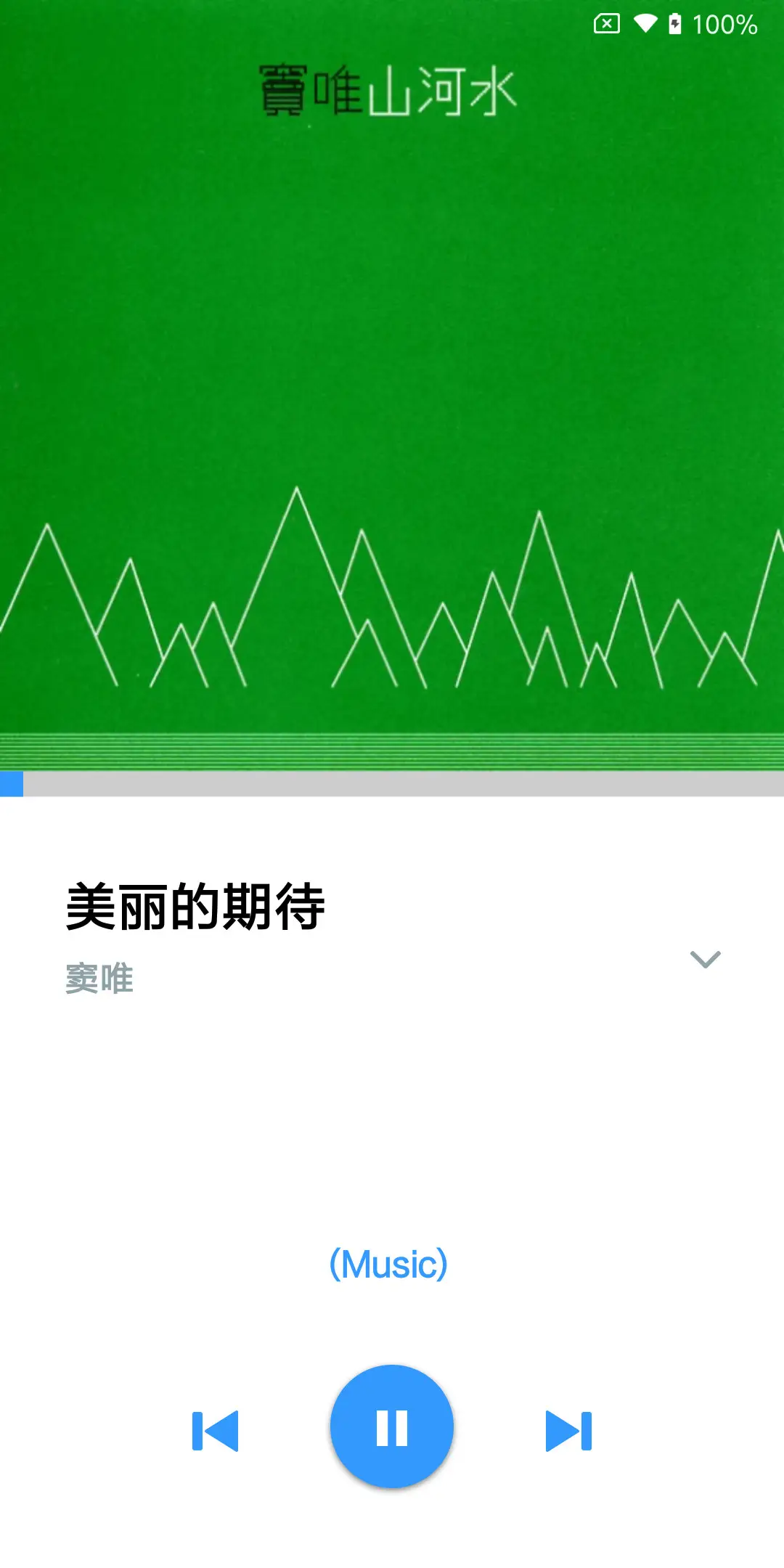 Android 9 - Screenshot 2