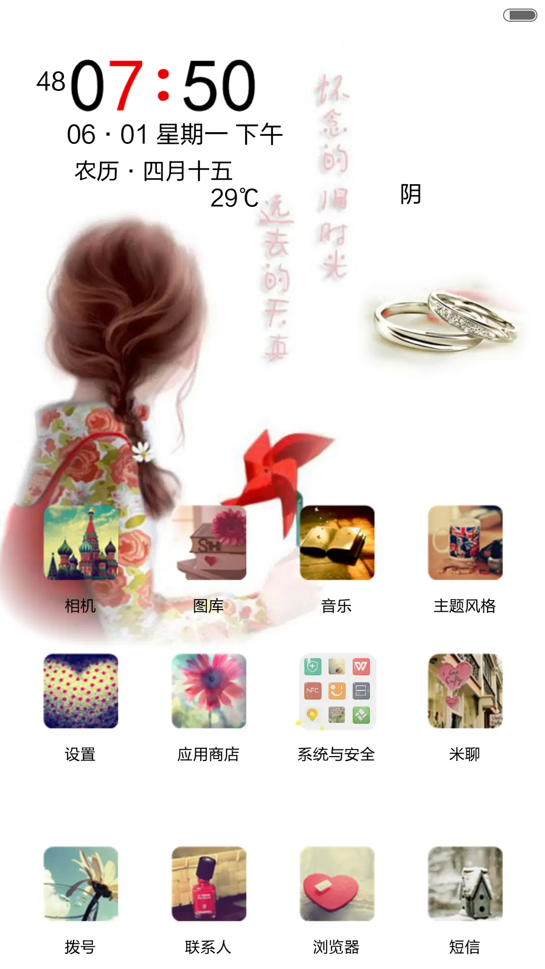 脑海中的回忆 - Screenshot 2