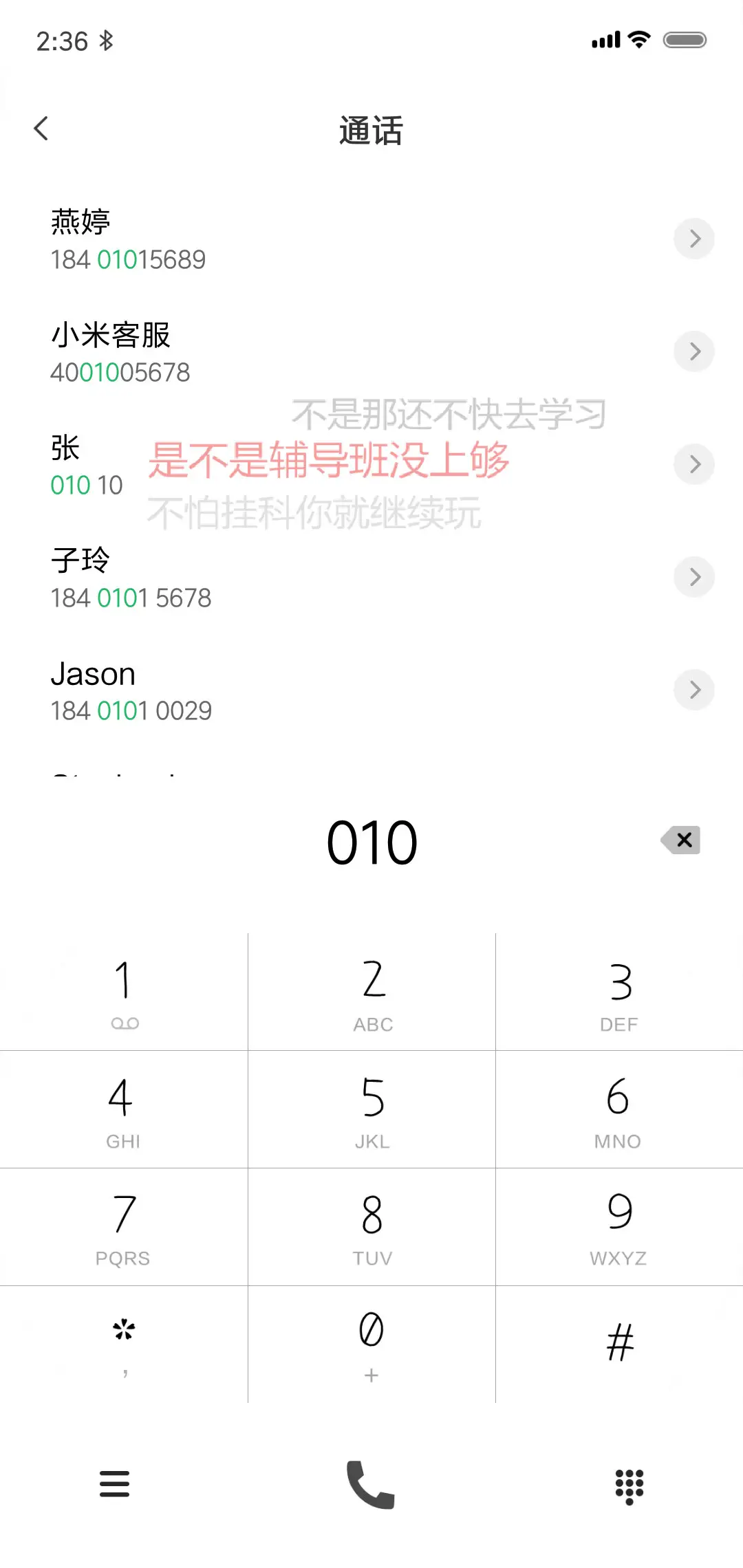 学习使我快乐文字 - Screenshot 6