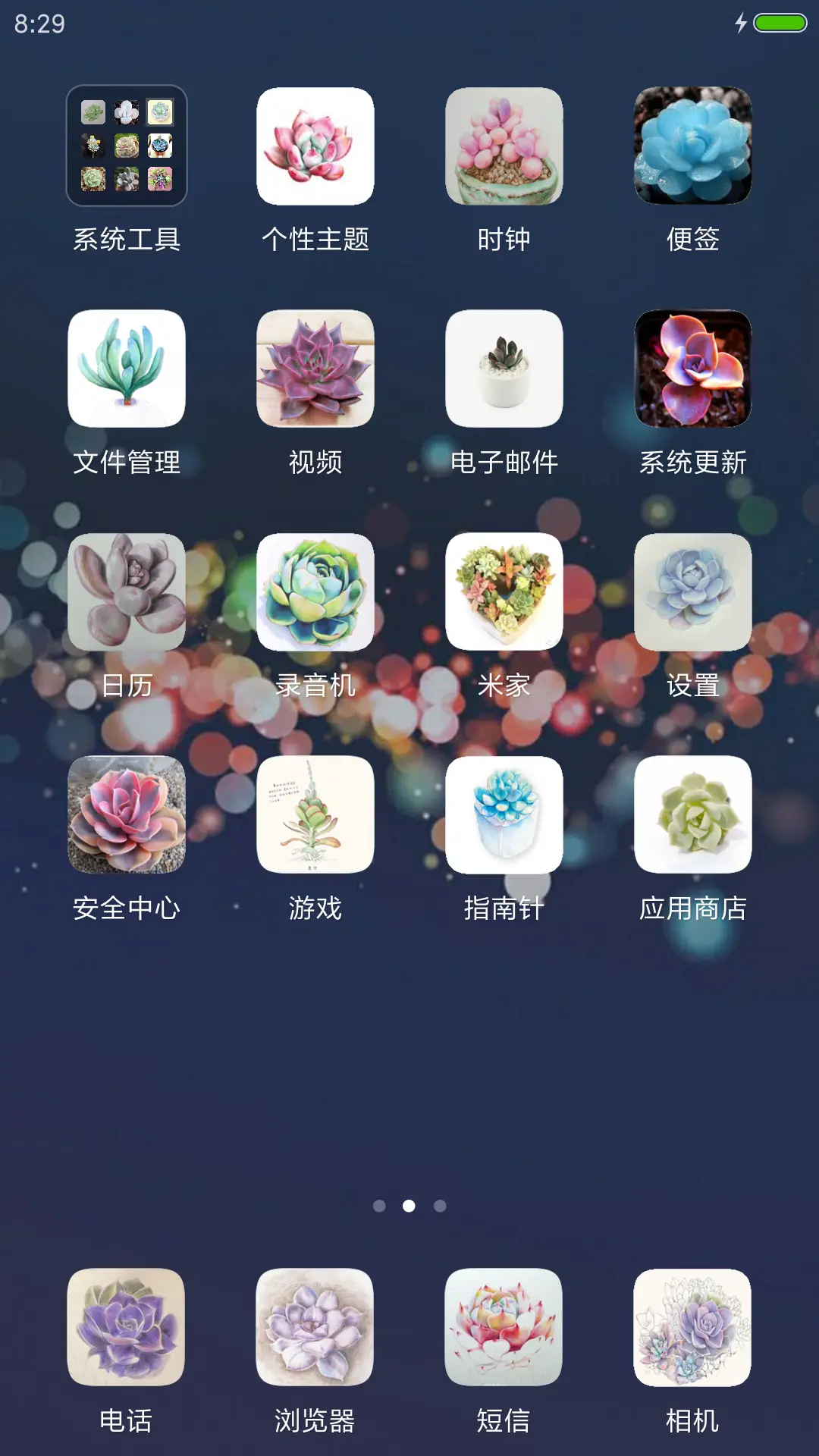 肉肉君 - Screenshot 3