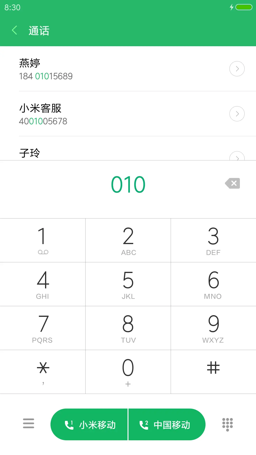 肉肉君 - Screenshot 6