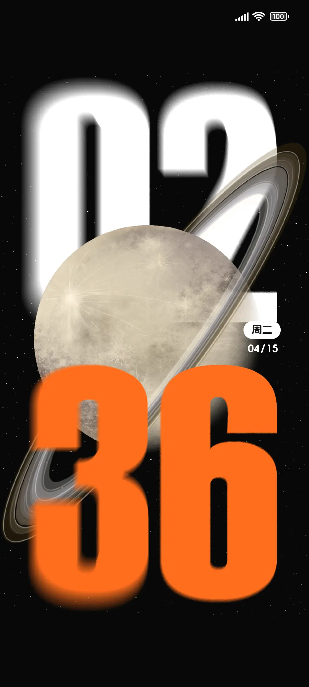 寰宇星球 景深时间 - Screenshot 1