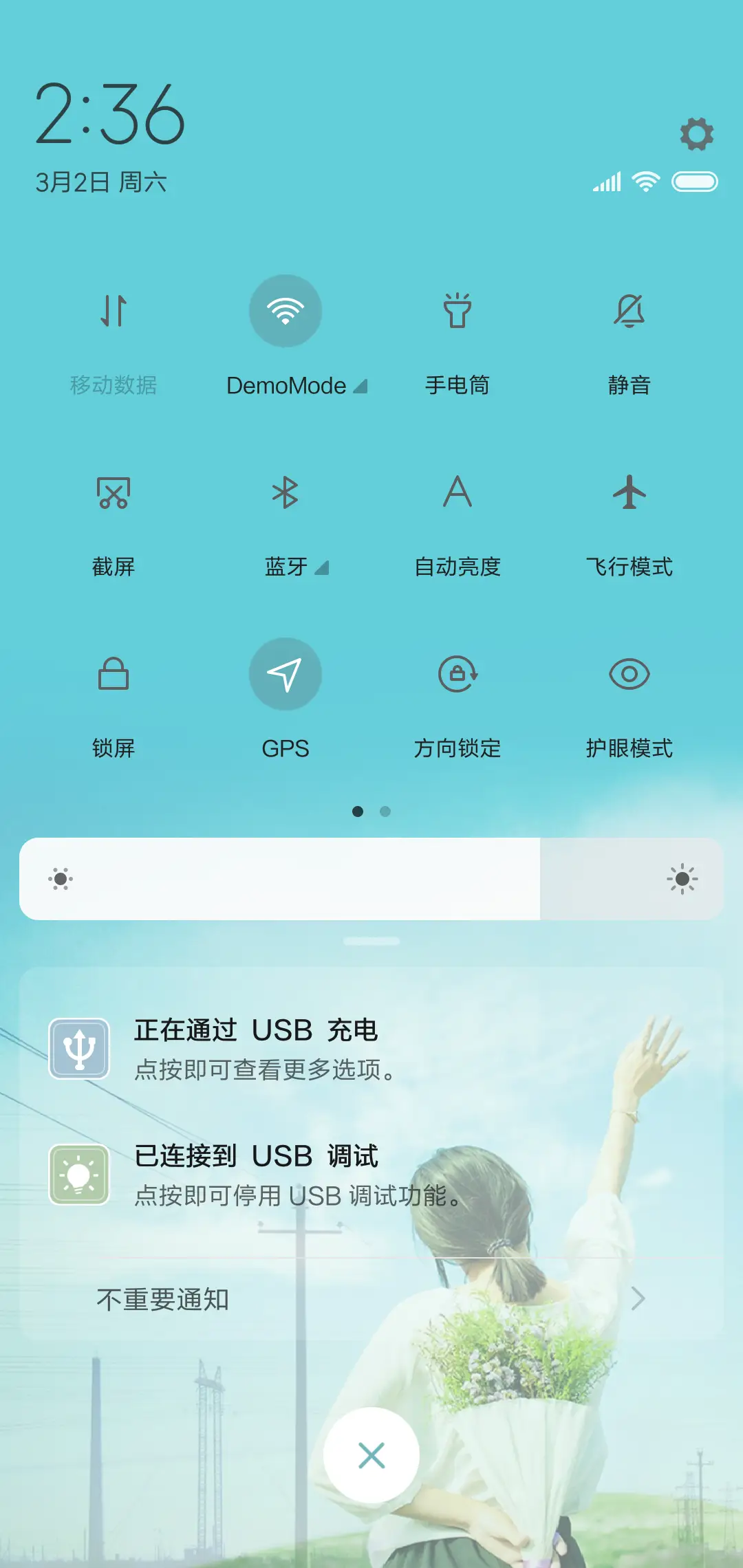 清新之旅 - Screenshot 5