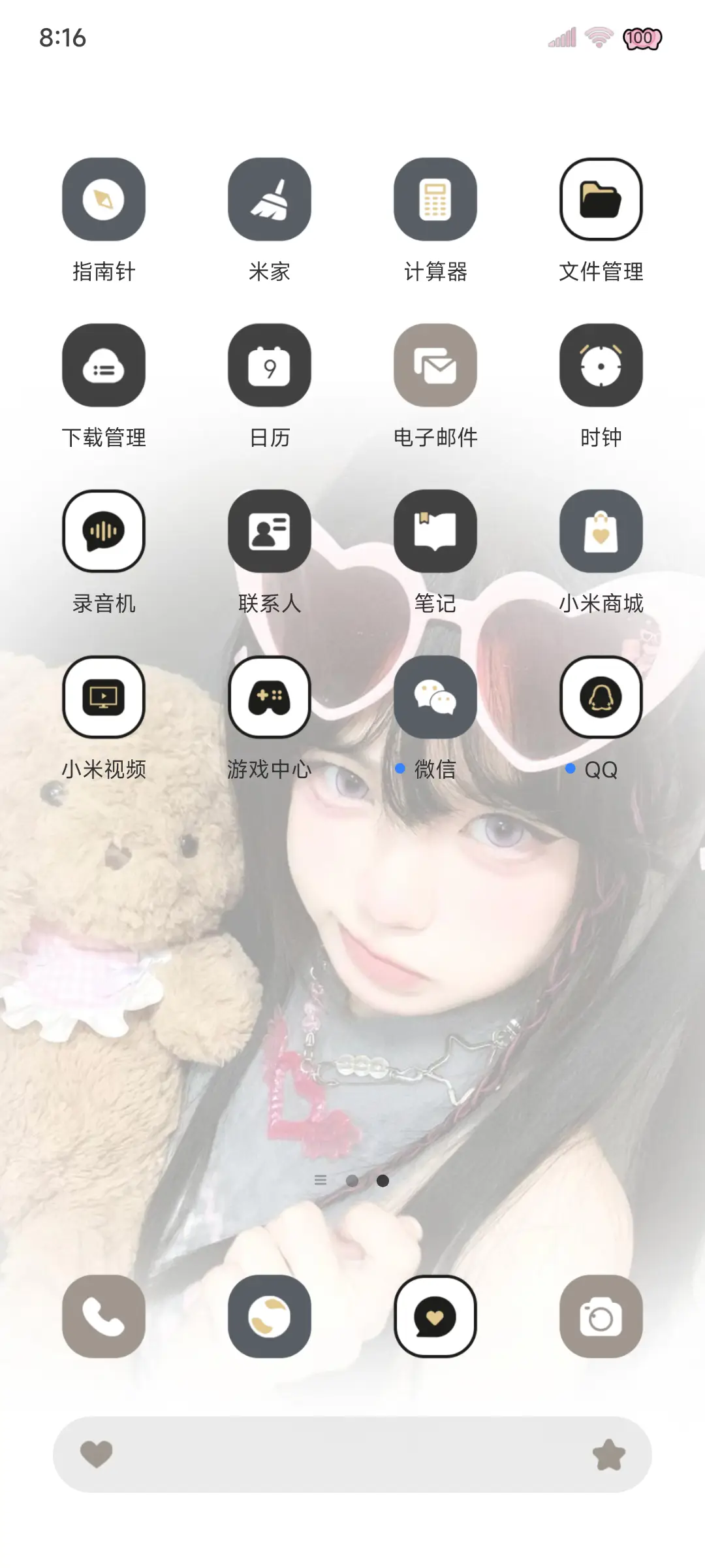 ins 恋爱循环 - Screenshot 3