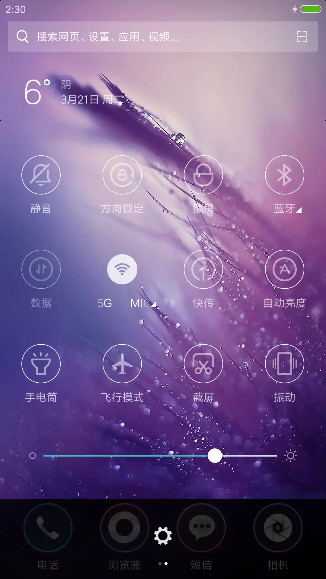 PrettyOS紫川 - Screenshot 8