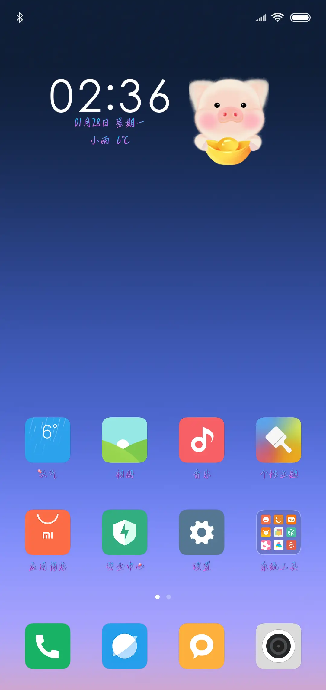 未知的告白 - Screenshot 4