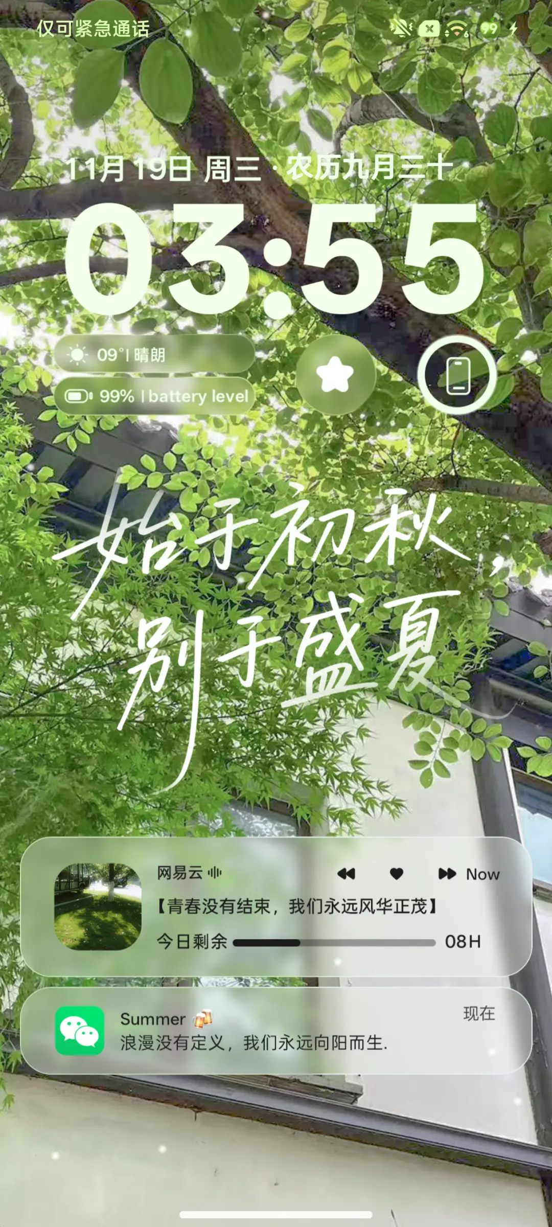 风景手写字自由如风 - Screenshot 2