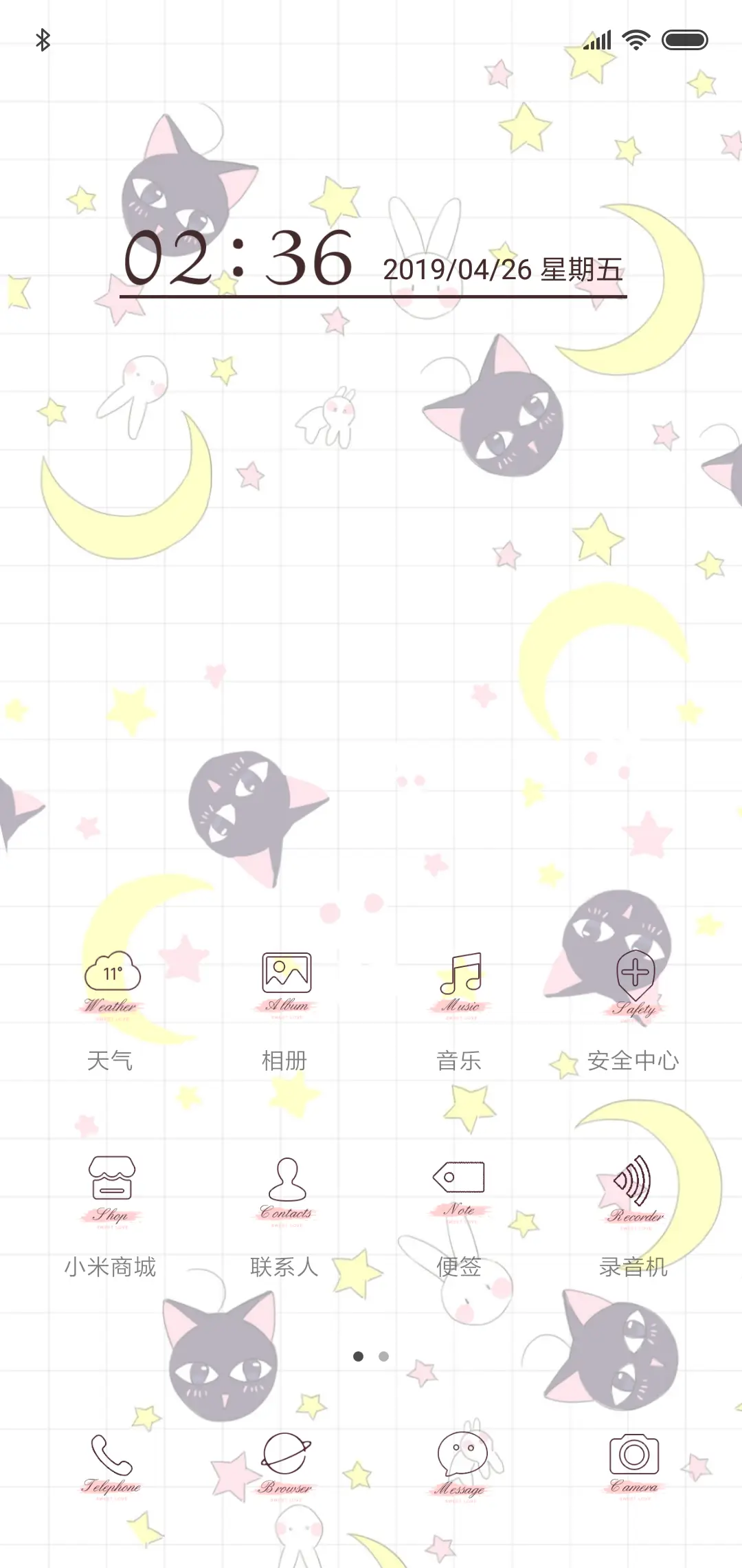文艺清新我的美人 - Screenshot 2
