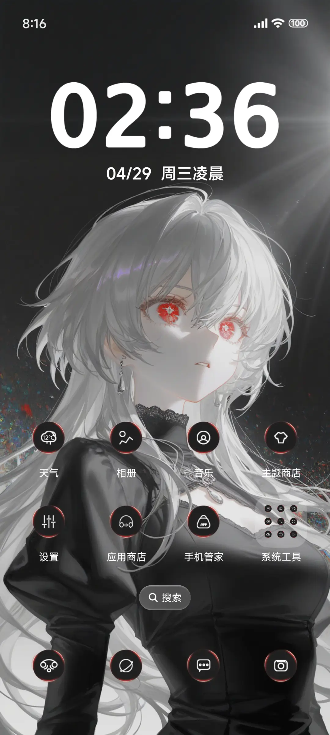 液态景深黑 - Screenshot 2