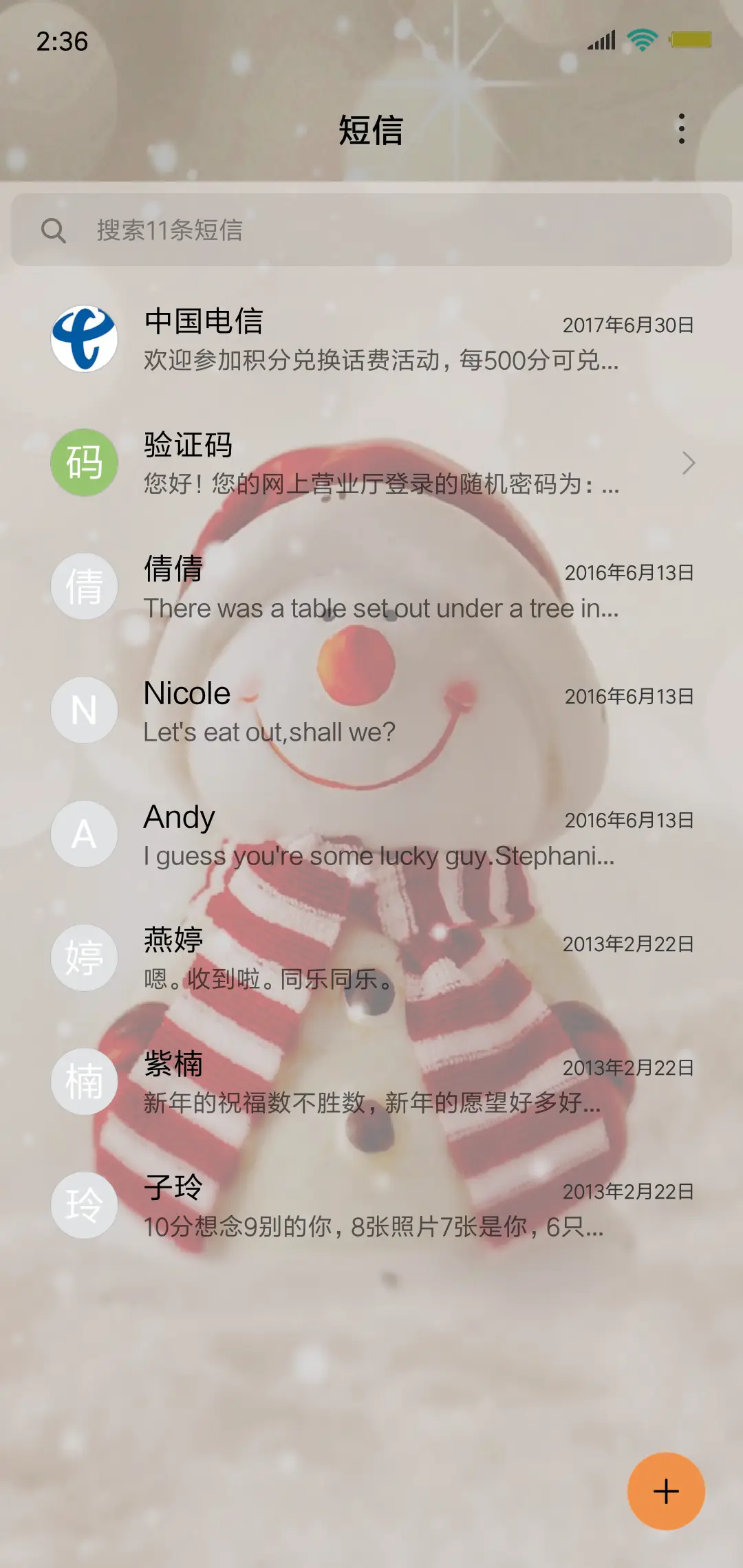 雪儿 - Screenshot 7