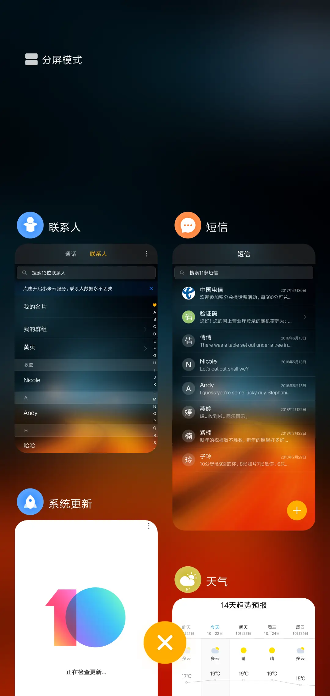 一路向北 - Screenshot 4