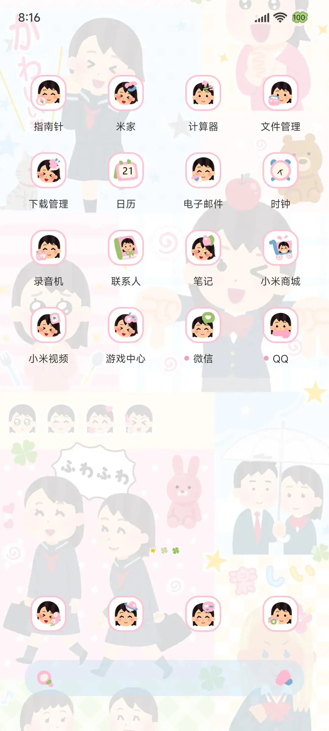 插画小人可爱剪贴簿 - Screenshot 6