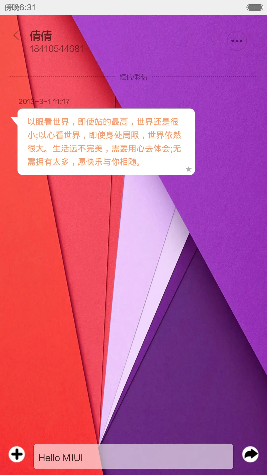 极致简约 - Screenshot 8