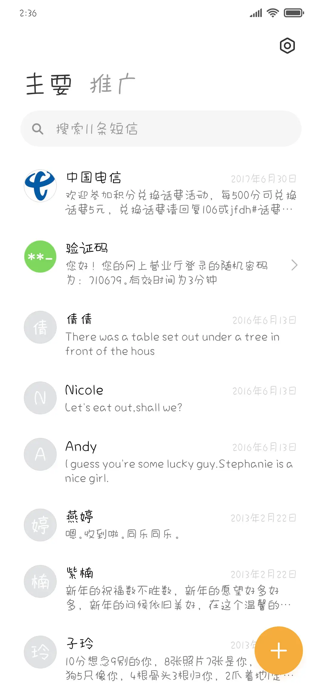星河云朵茶话会 - Screenshot 2