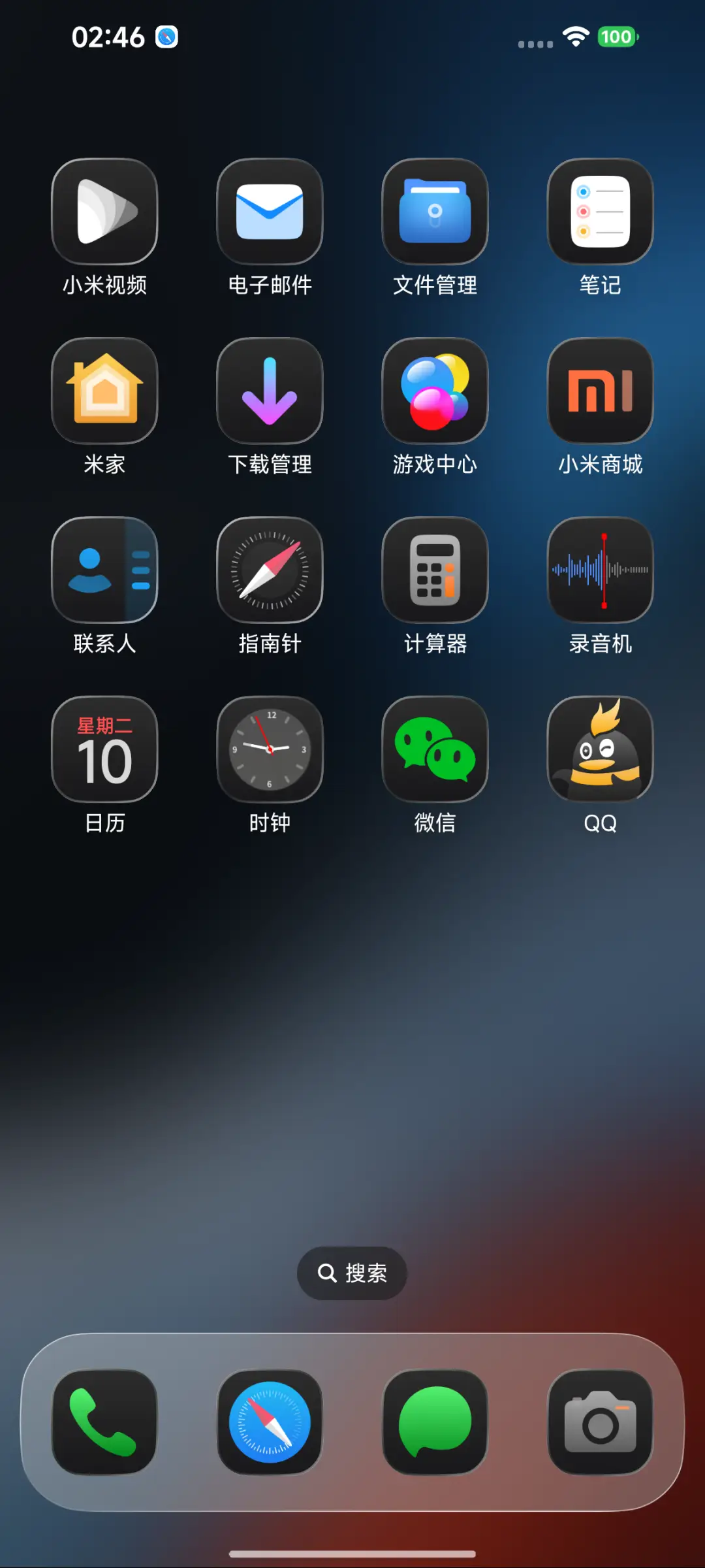 极境X - Screenshot 11